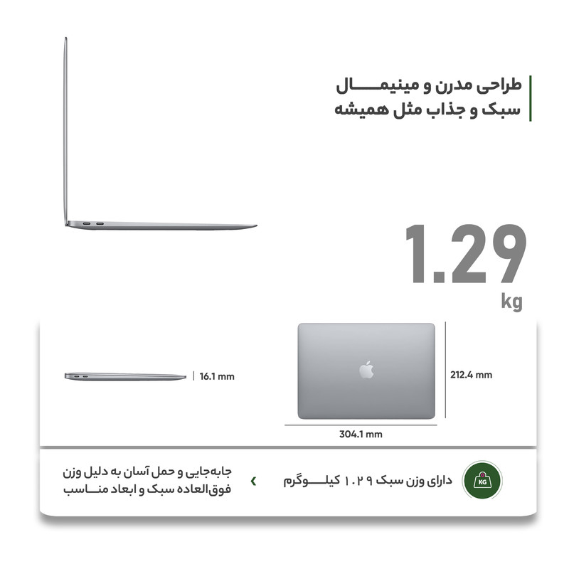 قیمت خرید لپ تاپ 13.3 اینچی اپل مدل MacBook Air MGN63 2020