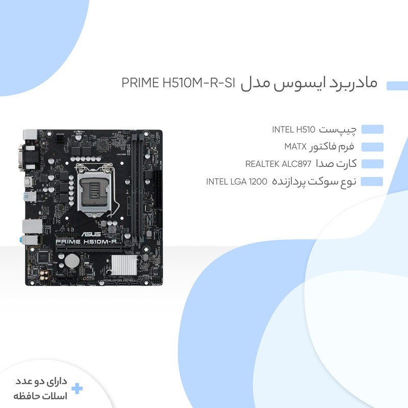 قیمت و خرید مادربرد ایسوس مدل PRIME H510M-R-SI