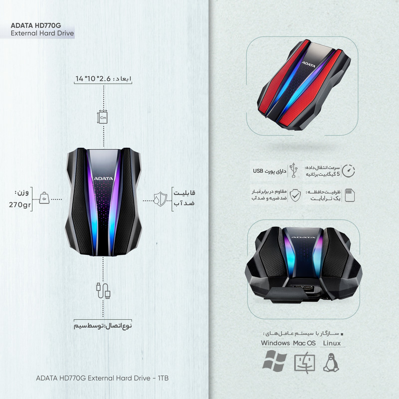 قیمت و خرید هارد اکسترنال ای دیتا مدل HD770G ظرفیت 1 ترابایت