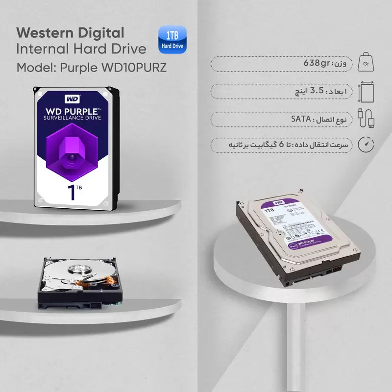قیمت و خرید هارددیسک اینترنال وسترن دیجیتال مدل Purple ظرفیت 1 ترابایت