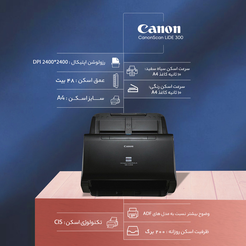 قیمت و خرید اسکنر کانن مدل CanoScan LiDE 300